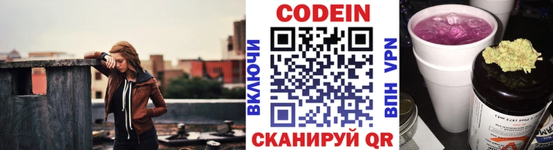 Кодеин напиток Lean (лин)  Купить закладки  Суджа 