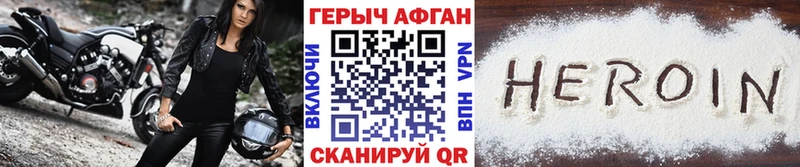 ГЕРОИН герыч  Купить  Суджа 
