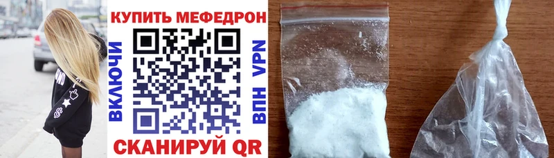 Купить закладки  Суджа  МЕФ mephedrone 